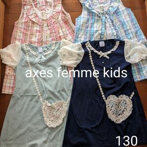 axes femme kids　アクシーズファムキッズ　サマーワンピース・チュニック4点セット　双子コーデ　お揃い　130cm