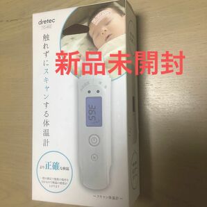 新品 ドリテック 非接触スキャン体温計 ホワイト