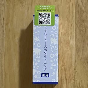 ちゅらトゥース ホワイトニング 30g