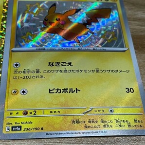 1円 ポケモンカード ポケモンカードゲーム S sv4a ポケカ ピカチュウ おたんじょうびピカチュウ 格安売り切りスタートtの画像5