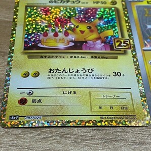 1円 ポケモンカード ポケモンカードゲーム S sv4a ポケカ ピカチュウ おたんじょうびピカチュウ 格安売り切りスタートtの画像3