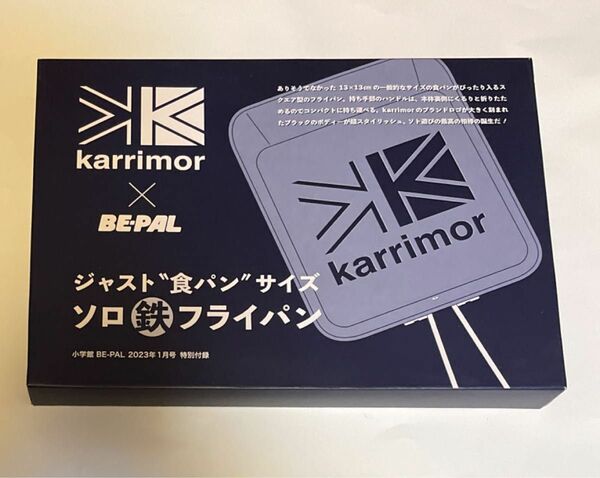 Karrimor BEPAL ジャスト食パンサイズ　ソロ鉄フライパン