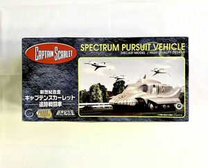 【未使用品】ミラクルハウス 新世紀合金 ITCメカニック キャプテンスカーレット 追跡戦闘車　SPV　アオシマ文化教材社