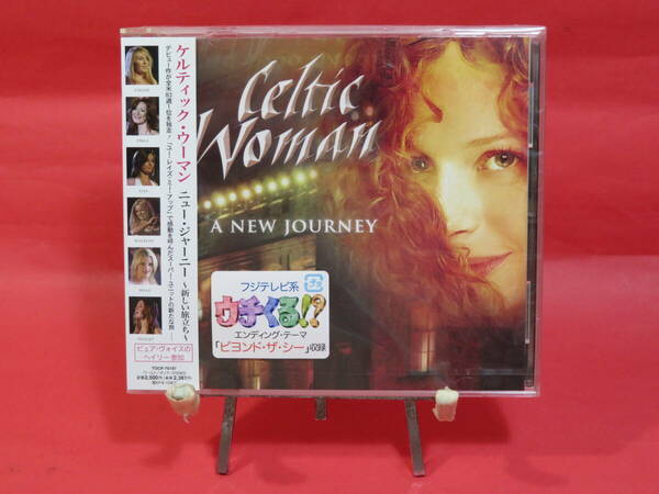 ★未開封★送無/匿名★ CD ケルティック・ウーマン / ニュー・ジャーニー 新しい旅立ち ( TOCP70187　Celtic Woman　A NEW JOURNEY