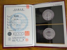 1円銀貨　 明治8年　貿易銀　本物保証 　日本貨幣商鑑定書付　一圓銀貨　重さ約27.2ｇ　極美品　稀少品_画像8