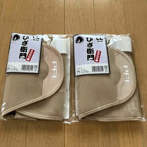 新品　未使用　★市川ひざ衛門★ LLサイズ　ベージュ　膝蓋骨サポーター　2個セット