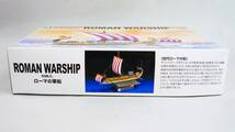 ★☆【定形外OK】未組立!アオシマ オールドタイムシップス No.2 ROMAN WARSHIP ローマの軍船 50B.C.~2017年製!~内袋未開封品[GC20B26]_画像3