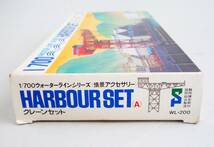 ★☆【定形外OK】未組立!静岡模型教材協同組合 1/700 クレーンセット(A) 起重機・工場・係留ブイ・浮桟橋・油タンク 内袋未開封品[GC20B27]_画像3