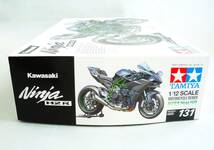 ★☆【定形外OK】未組立!タミヤ 1/12 オートバイシリーズNo.131 カワサキ Ninja H2R 内袋未開封品【同梱可】[GE08A25]☆★_画像2