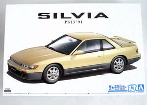 ニッサン PS13 シルビア Ks ダイヤ・パッケージ 1991 （1/24スケール ザ・モデルカー No.13 057919）
