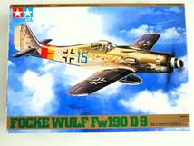 ★☆【定形外OK】未組立!タミヤ 1/48 フォッケウルフ Fw190 D-9~キャノピー開閉選択可!~内袋未開封品【同梱可】[GC20B32]☆★_画像1