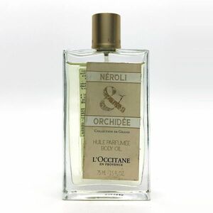 L'OCCITANE ロクシタン ネロリ＆オーキデ ボディ オイル 75ml ☆残量たっぷり9割　送料350円