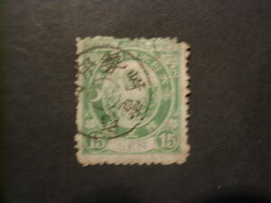  old small stamp 15 sen used two -ply circle electro- confidence seal Ise city cape electro- confidence department 