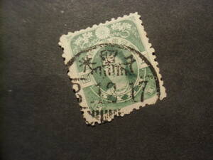  old large sum stamp 5. used . type seal Kurume 