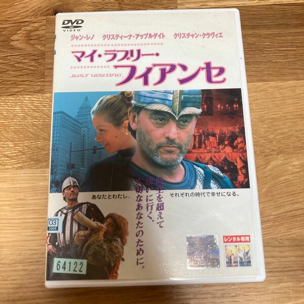 マイ・ラブリー・フィアンセ　DVD