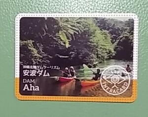沖縄県のインフラカード、安波ダム　Ver.１。送料６３円。ダムカード、マンホールカード。