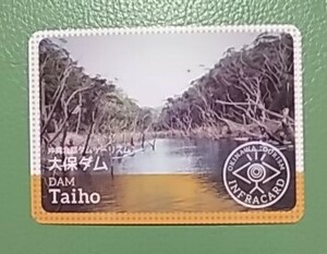 沖縄県のインフラカード、大保ダム。Ver.１。ダムカード、マンホールカード。