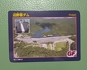 沖縄県のダムカード、辺野喜ダム。Ver.１，１。送料６３円。マンホールカード。インフラカード。