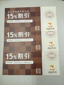  Joy full stockholder complimentary ticket 3 sheets 