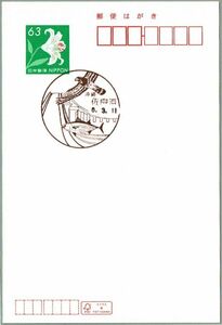 即決【使用開始初日】2024.03.11 佐良浜郵便局（沖縄県）・風景印