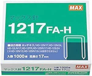 マックス ホッチキス針 卓上タイプ向け 12号 1217FA-