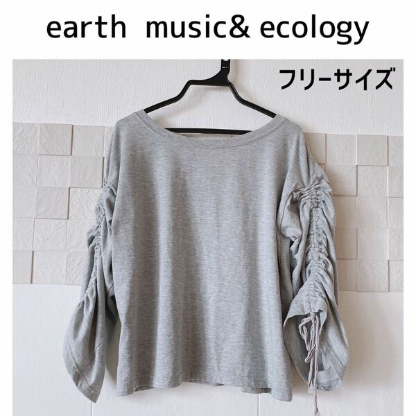 earth music& ecology ボリューム袖 グレー カットソー 無地 ボートネック Tシャツ