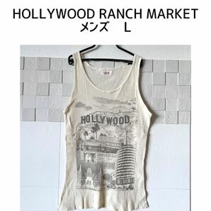 HOLLYWOOD RANCH MARKET メンズ L タンクトップ 夏 クリーム カットソー ハリランの画像1