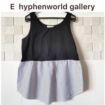 レイヤード タンクトップ E hyphen world gallery 付け裾 ストライプ 重ね着に_画像4