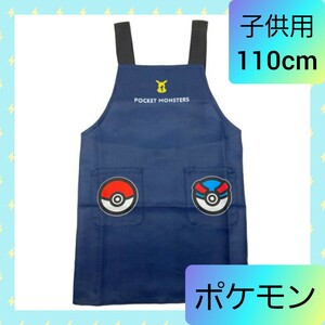  for children apron cooking real .. cooking help Pokemon 110cm 01