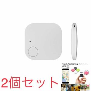 GPS トラッカー 新品 盗難防止 追跡 浮気 犬 猫 子供 車 発信機 ペット 小型 財布 忘れ物 リアルタイム 軽量 カラーホワイト2個セット　②