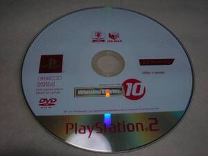 ★☆PS2 ワールドサッカーウイニングイレブン10☆★
