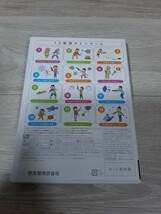 ★☆Wiiソフト　Wiiリモコンプラス バラエティ☆★_画像5