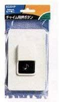 パナソニック(Panasonic) チャイム用押釦 ブリスタパック 白 縦121×横75×厚さ31mm EG331