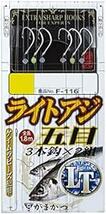 がまかつ(Gamakatsu) ライトアジ五目仕掛 3本鈎 F116 9号-ハリス1.5. 45763-9-1.5-0_画像1