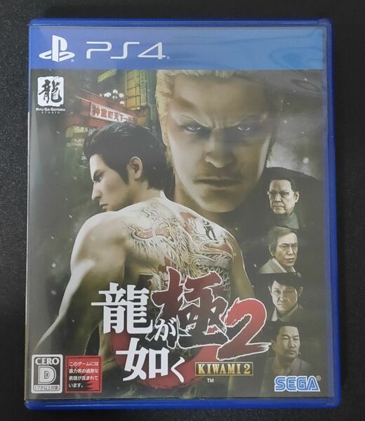 【PS4】 龍が如く 極2　龍が如く2 kiwami2