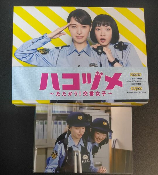 ハコヅメ　Blu-ray BOX　ブルーレイ