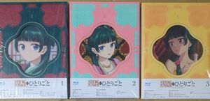 Blu-ray　薬屋のひとりごと 1巻 2巻 3巻セット　ブルーレイ