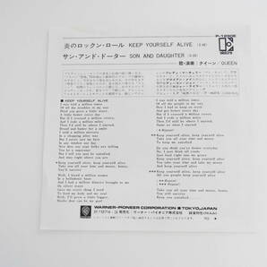 プロモ用宣材写真付き！初回ヤシの木レーベル美EP☆◆☆【炎のロックン・ロール KEEP YOURSELF ALIVE /クイーン Queen】1974年（P-1290E）の画像6