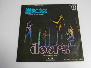 盤美品！希少EP☆◆☆【嵐をこえて/輪廻☆ドアーズ The Doors】1971年（JET-2070）☆