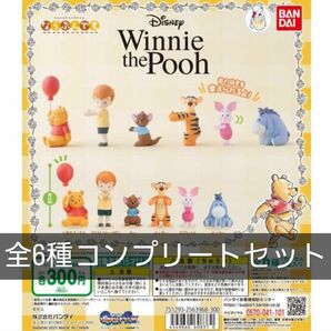 ならぶんです　Winnie the pooh プーさん　全6種コンプセット