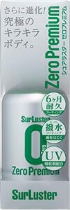 シュアラスター SurLuster ゼロプレミアム ジュニア 150ml S-100