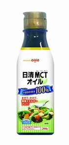 日清MCTオイル200g