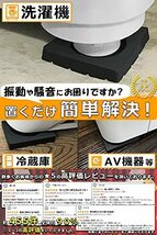 洗濯機用防振ゴム 防振 ゴム 4枚入り かさ上げ 振動吸収マット 振動軽減 高さ調整 底上げ 防音 揺れ防止 滑り止め 防震 st-001 6c_画像2