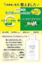 ケアナボーテ 毛穴肌ひきしめ化粧水 300ml_画像6