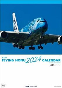 ANA 「A380 FLYING HONU」 2024年カレンダー [ハゴロモ]