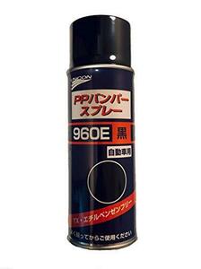 yu Nikon PP бампер 960E матовый черный 420ml