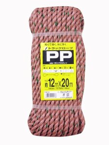 ユタカメイク PPトラックロープ 12mm×20m TRP-5