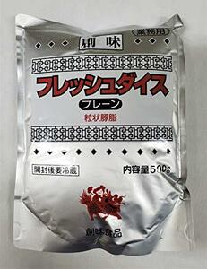 創味食品 フレッシュダイス 創味 プレーン 500g 業務用