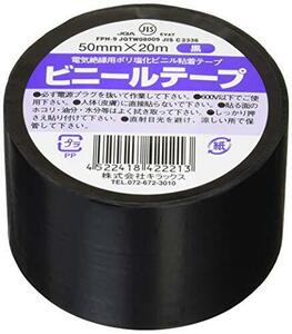 キラックス ビニールテープ 黒 50mm×20m 4巻パック