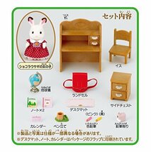 シルバニアファミリー 人形・家具セット ショコラウサギの女の子・家具セット DF-10_画像4